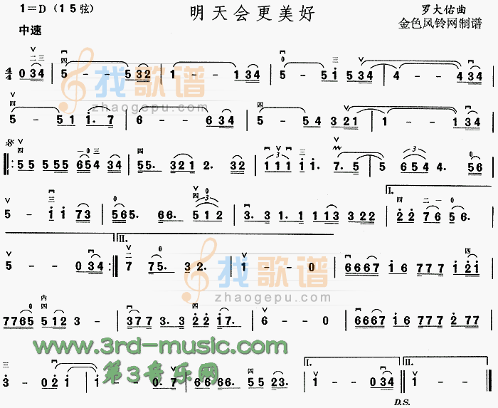 明天会更美好[二胡曲谱]