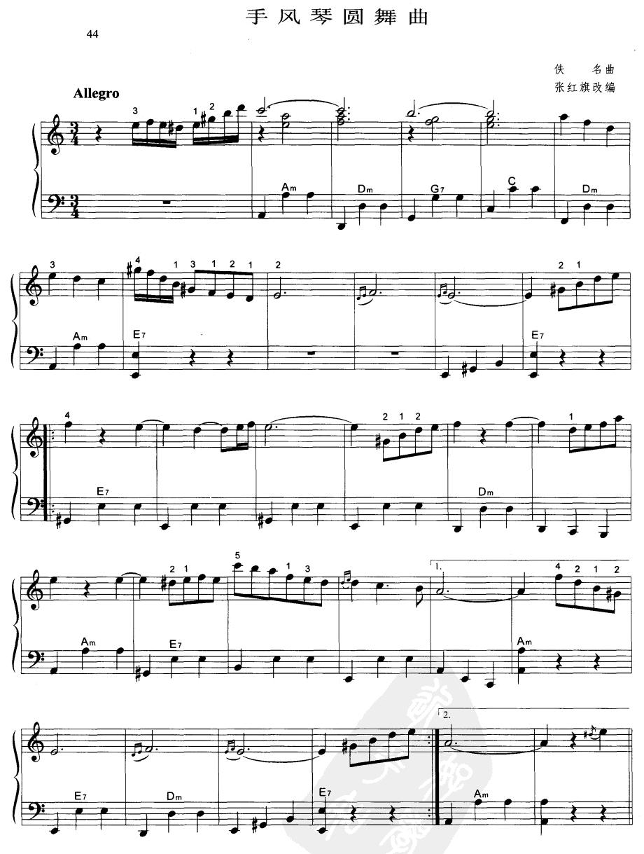 圆舞曲