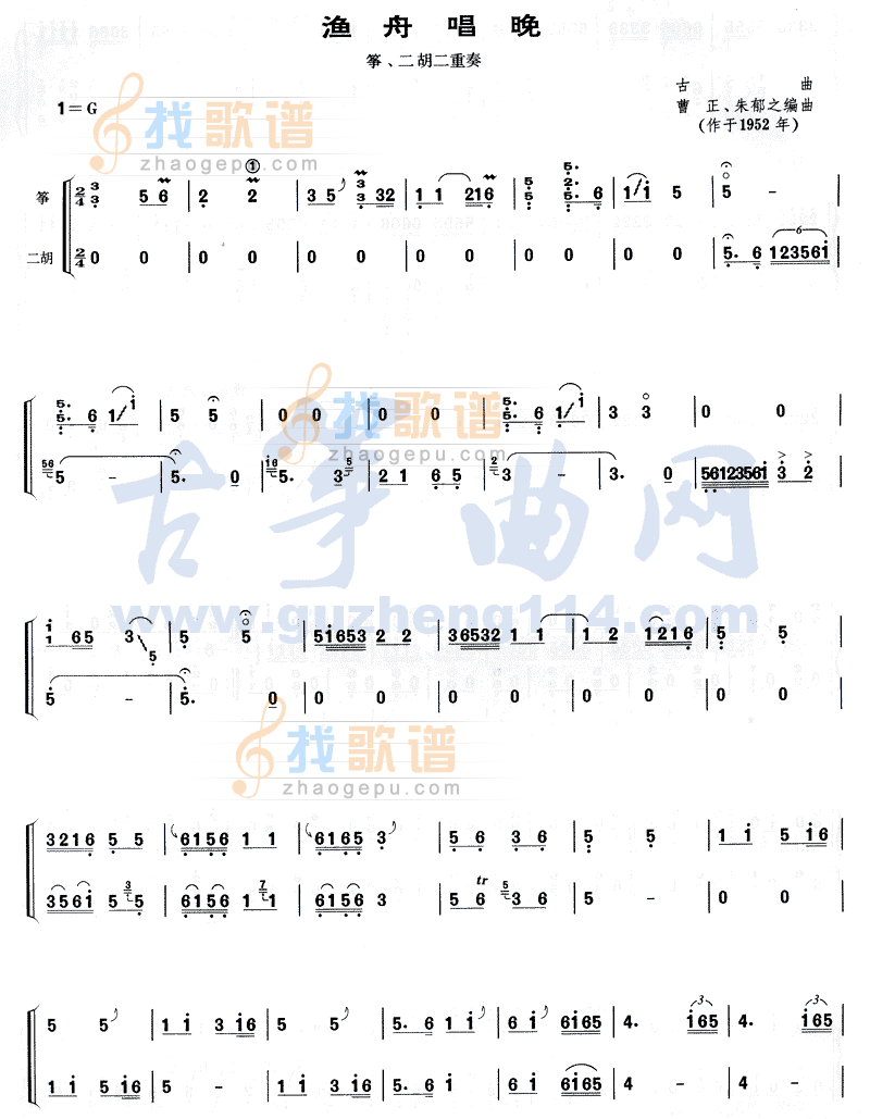 渔舟唱晚