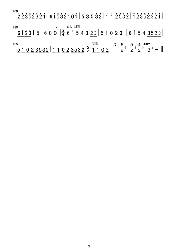 三六（琵琶分谱）