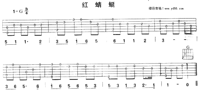 红蜻蜓