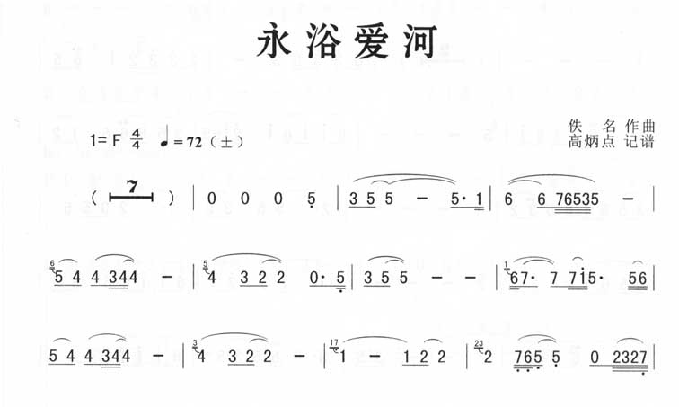 永浴爱河（版）