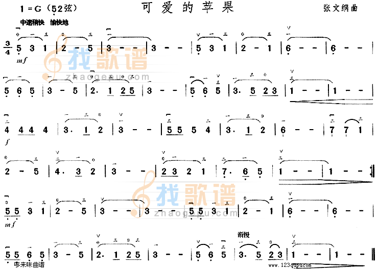 可爱的苹果