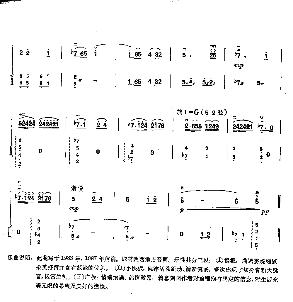 曲江随想