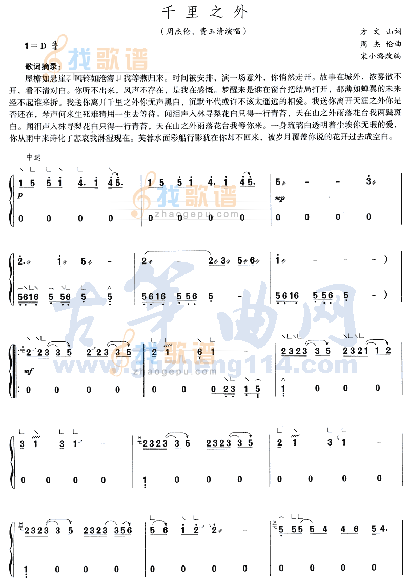 千里之外