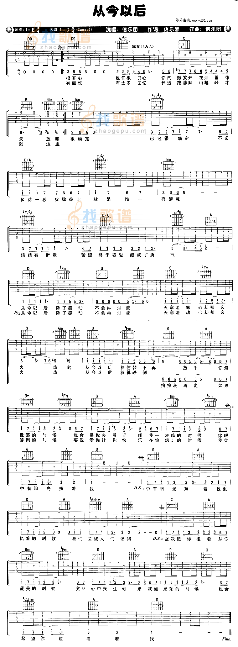 从今以后