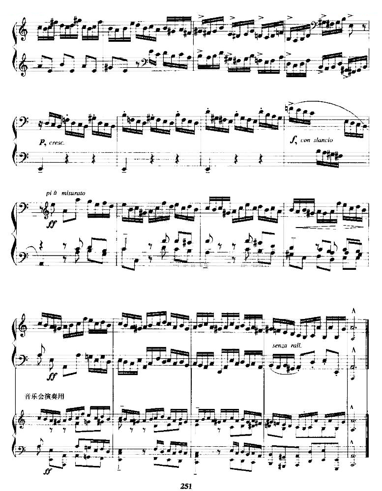 前奏曲（选自第二英国组曲）