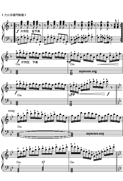 瑶族舞曲