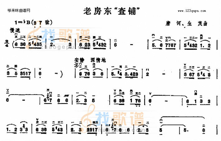 老房东“查铺”