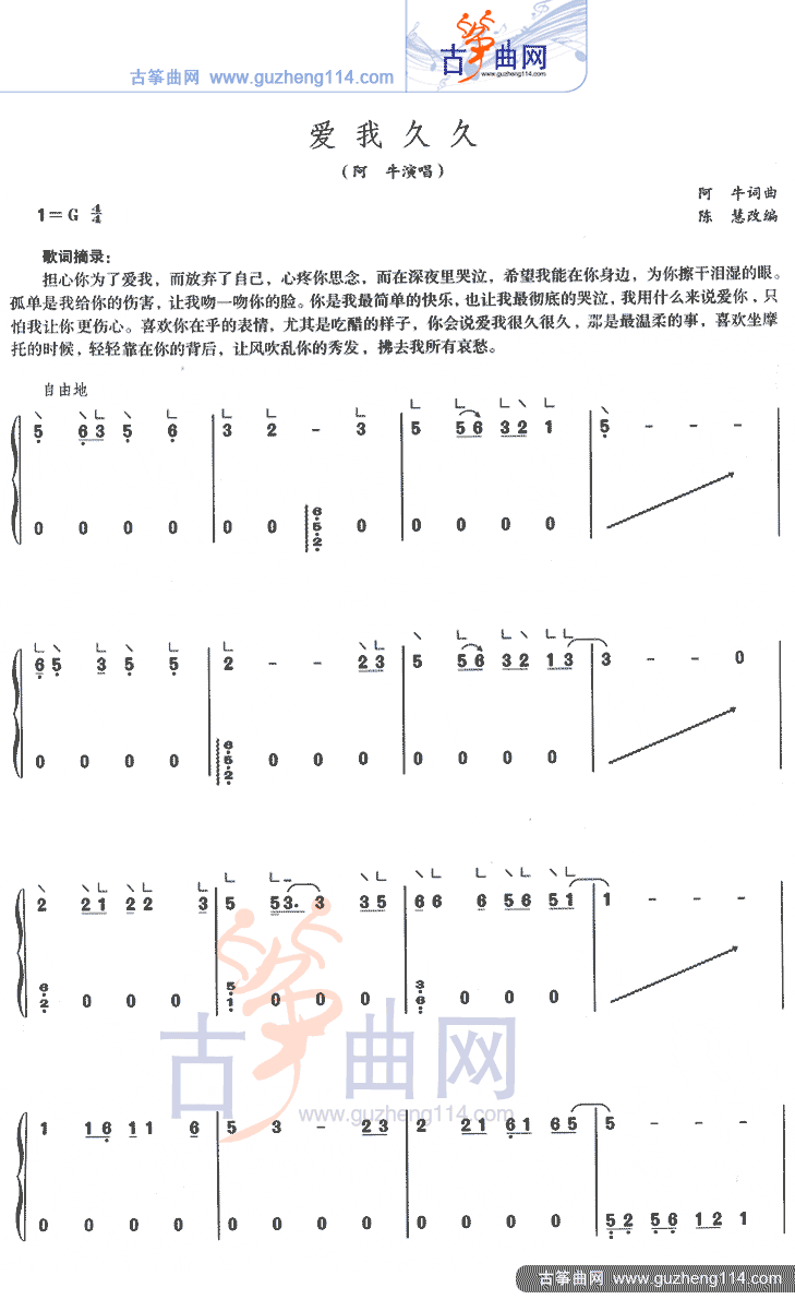爱我久久