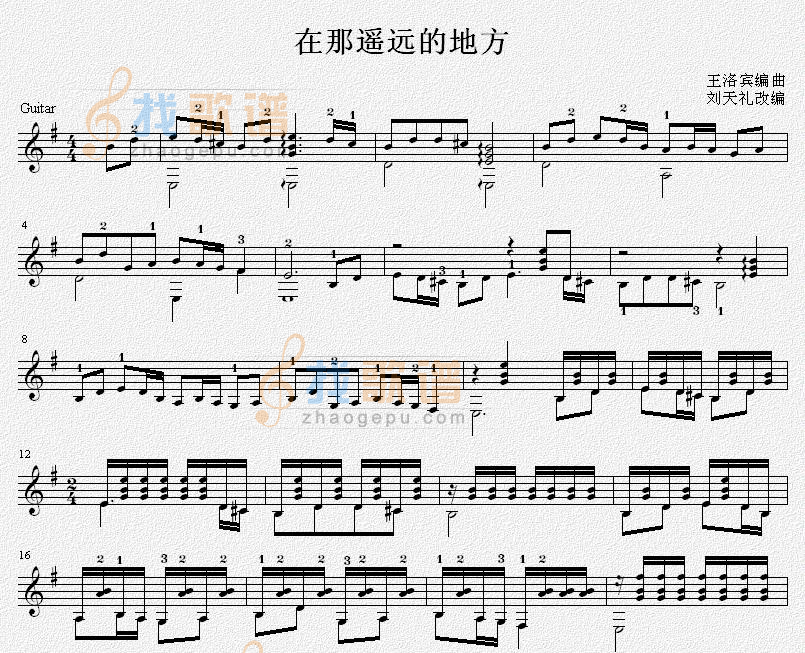 在那遥远的地方 吉他独奏谱