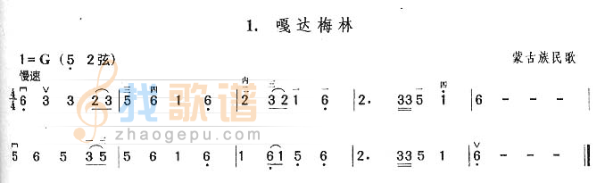 嘎达梅林