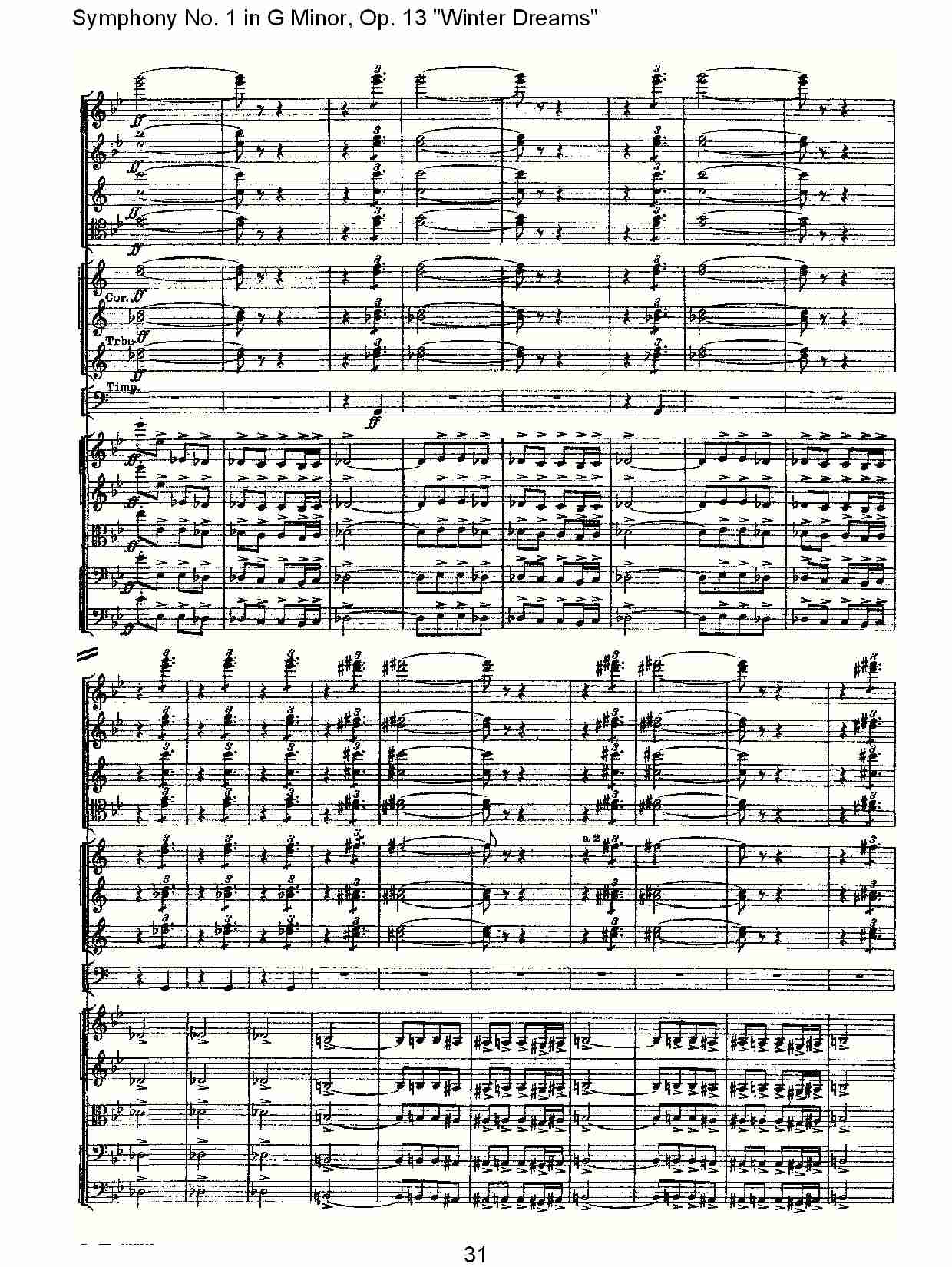G小调第一交响曲,Op.13冬天的梦幻第一乐章（七）