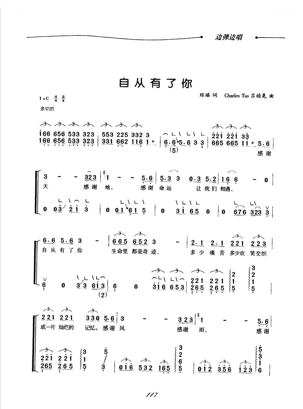 自从有了你