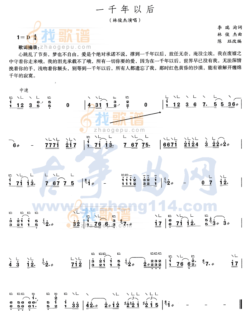 一千年以后
