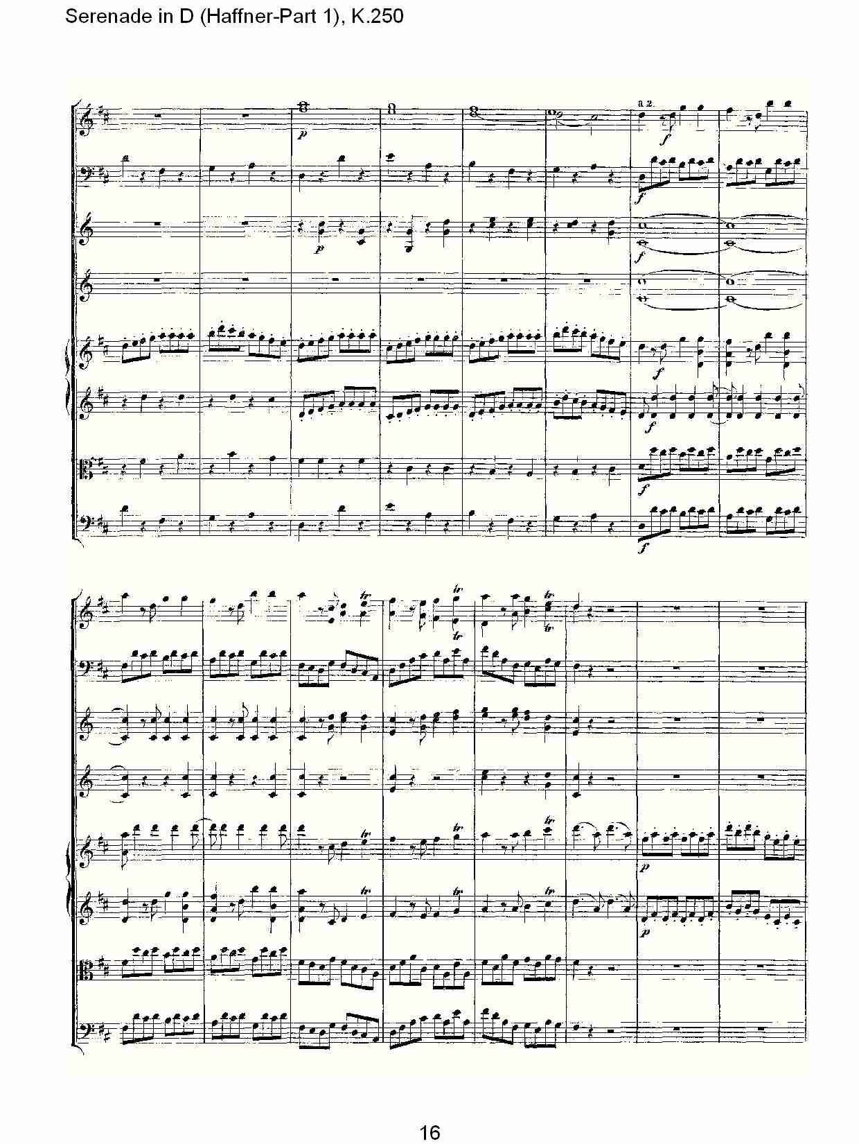 D调小夜曲(Haffner-第一部), K.250 （四）
