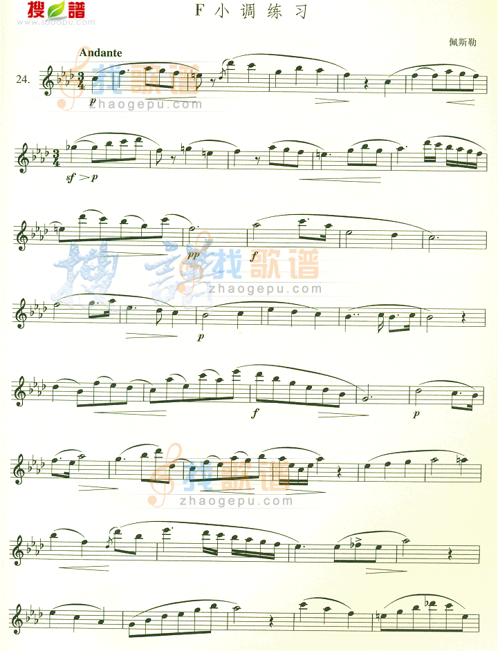 F小调练习