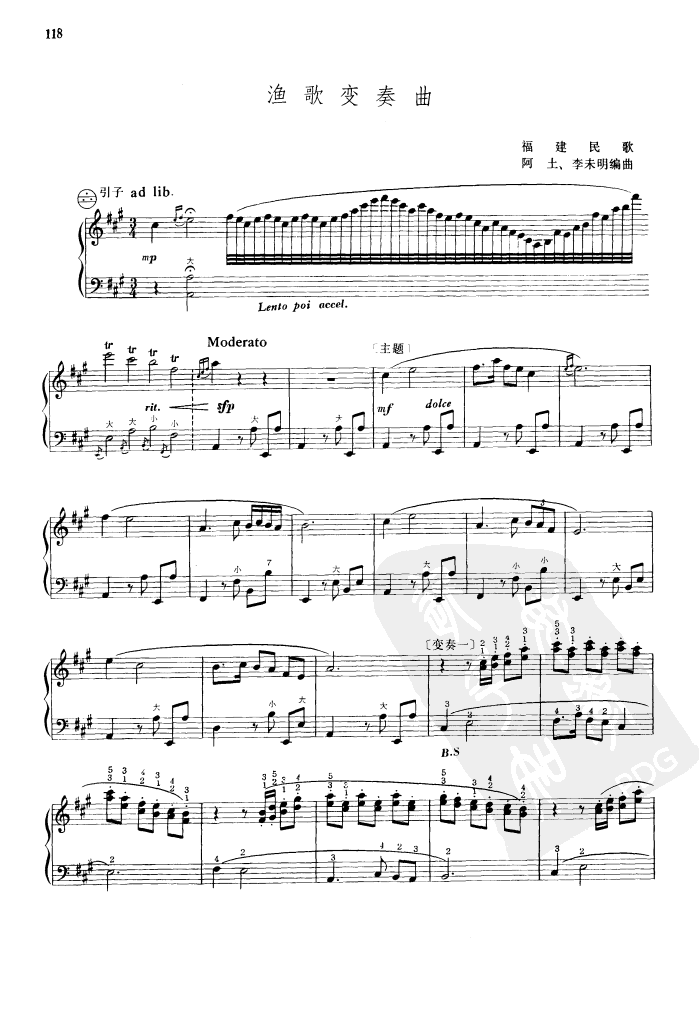 渔歌变奏曲