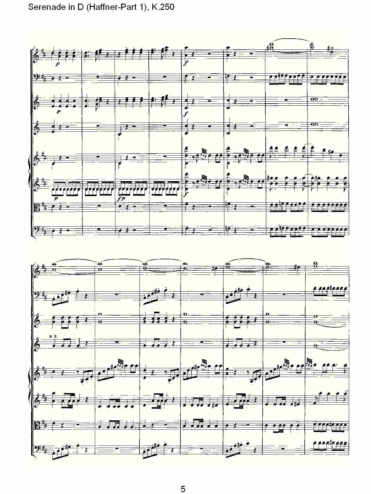 D调小夜曲(Haffner-第一部), K.250 （一）