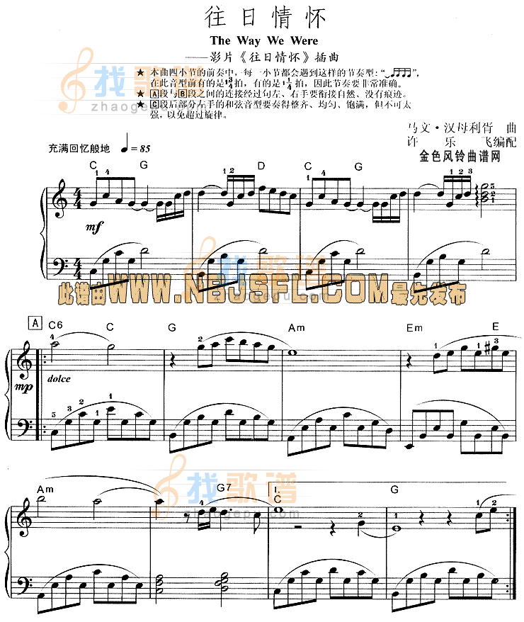 the way we were(往日情怀)