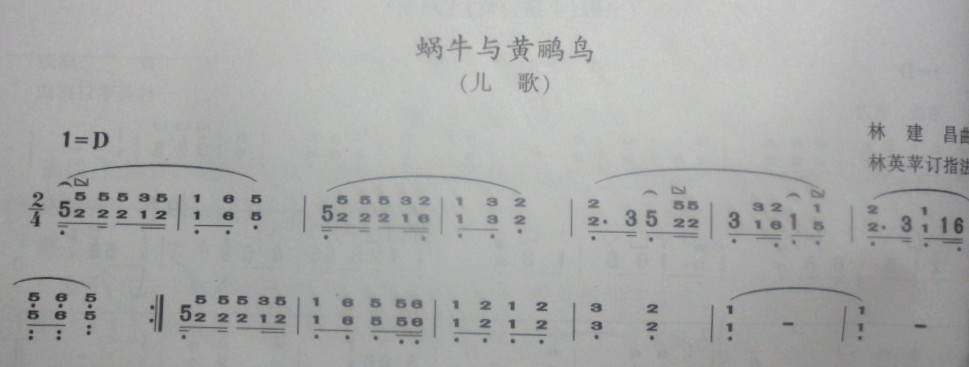 蜗牛与黄鹂鸟