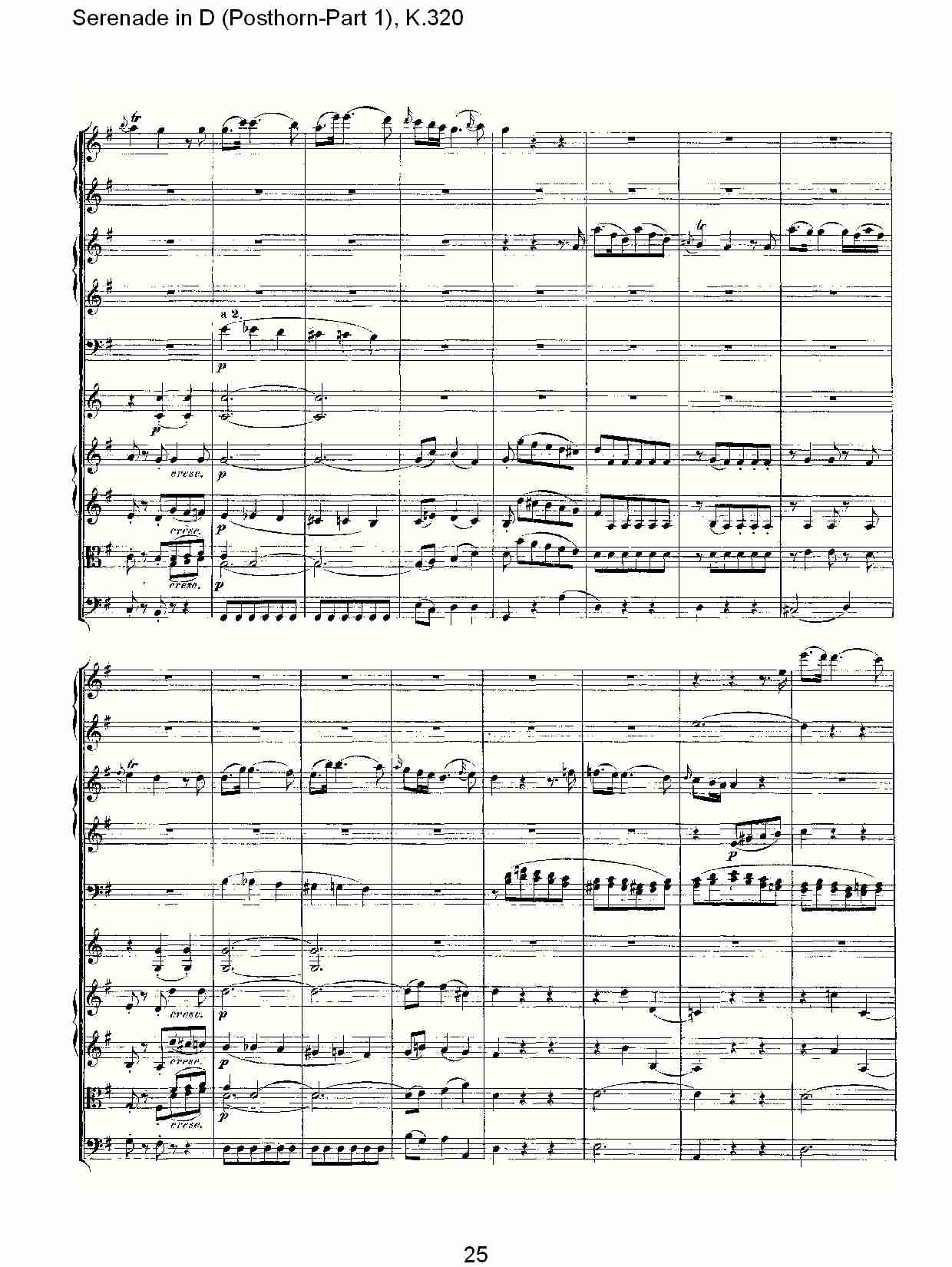 D调小夜曲(Posthorn-第一部), K.320（五）