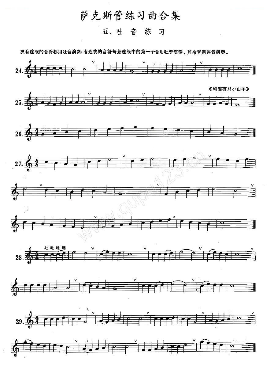 练习曲合集：5、吐音练习