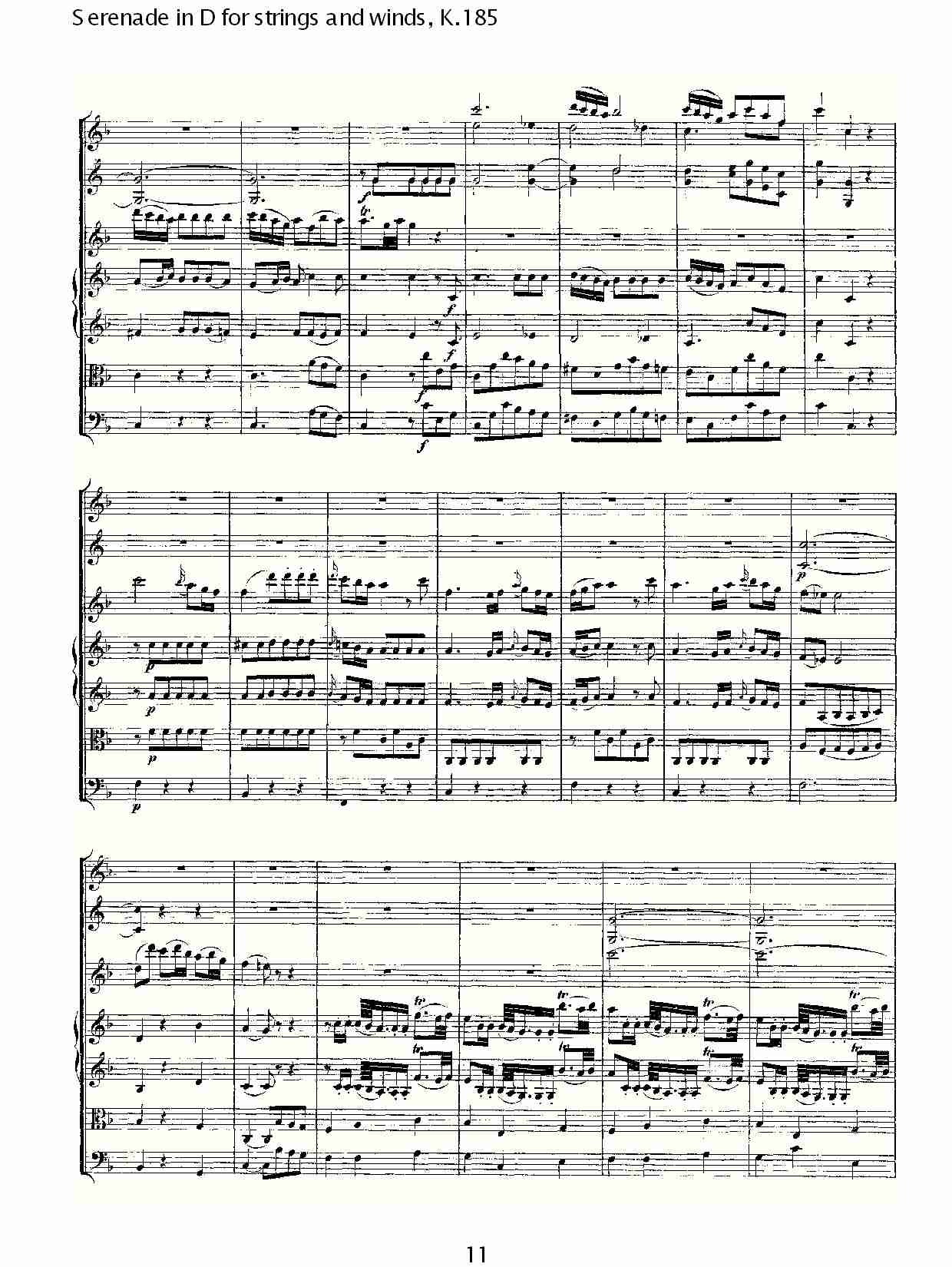 D调管弦乐小夜曲, K.185 （三）