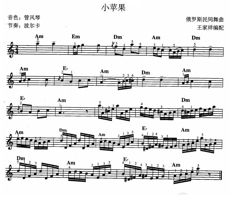小苹果