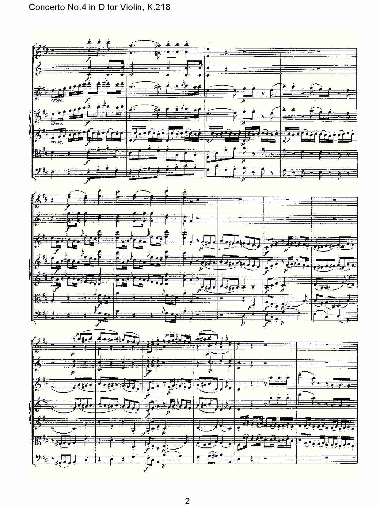 D调小提琴第四协奏曲, K.218（一）