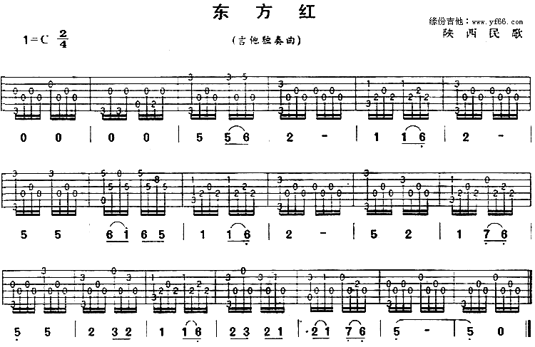 东方红
