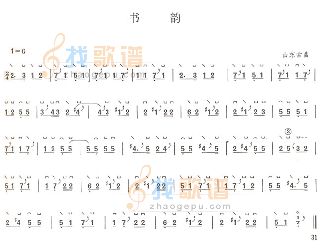 书韵