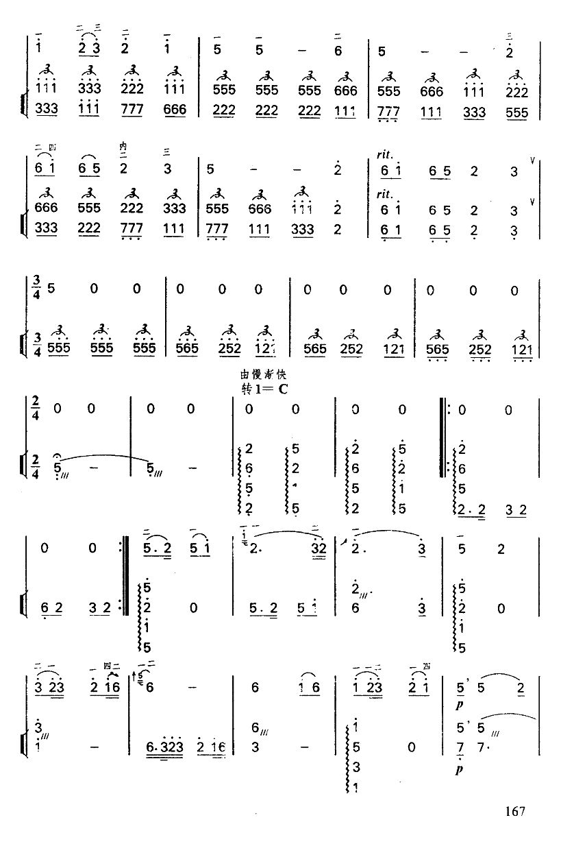 思归曲7