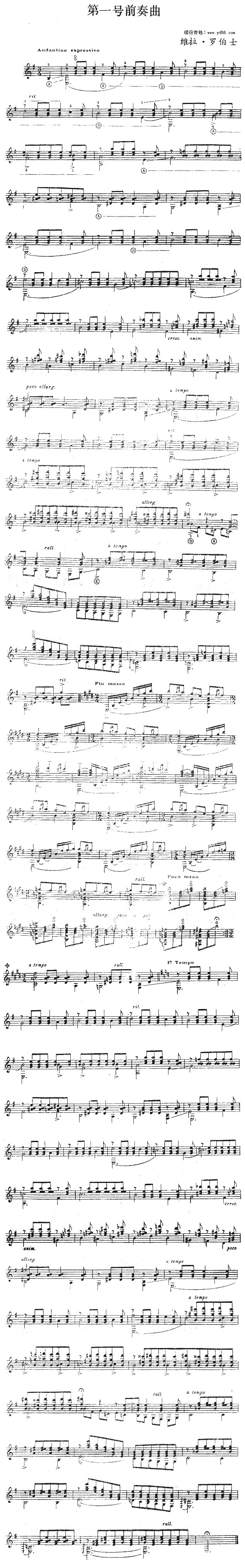 第一号前奏曲