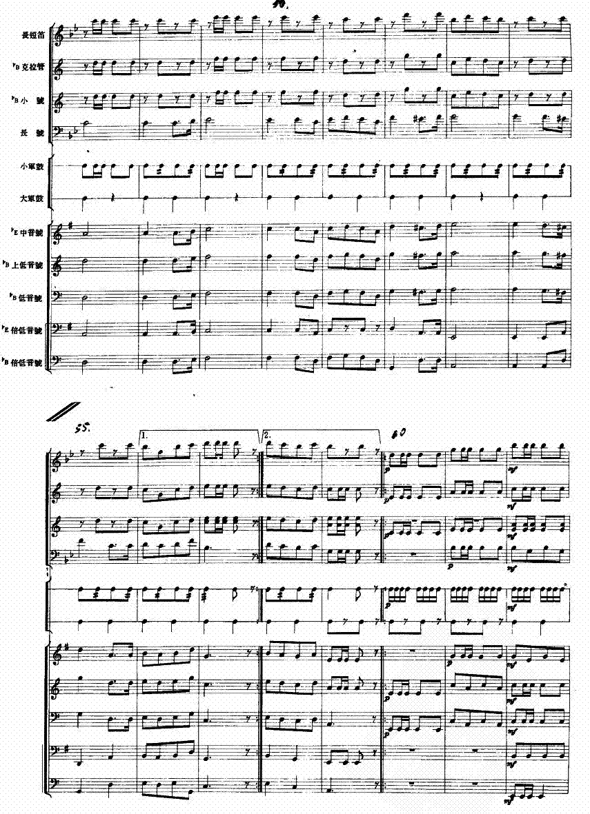 骑兵进行曲