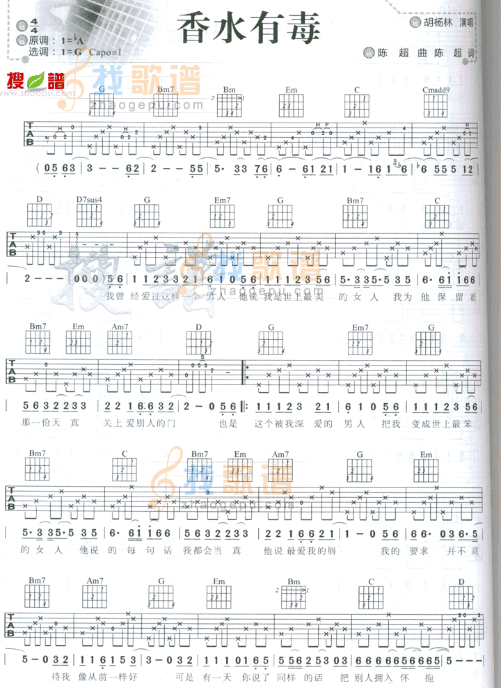 香水有毒