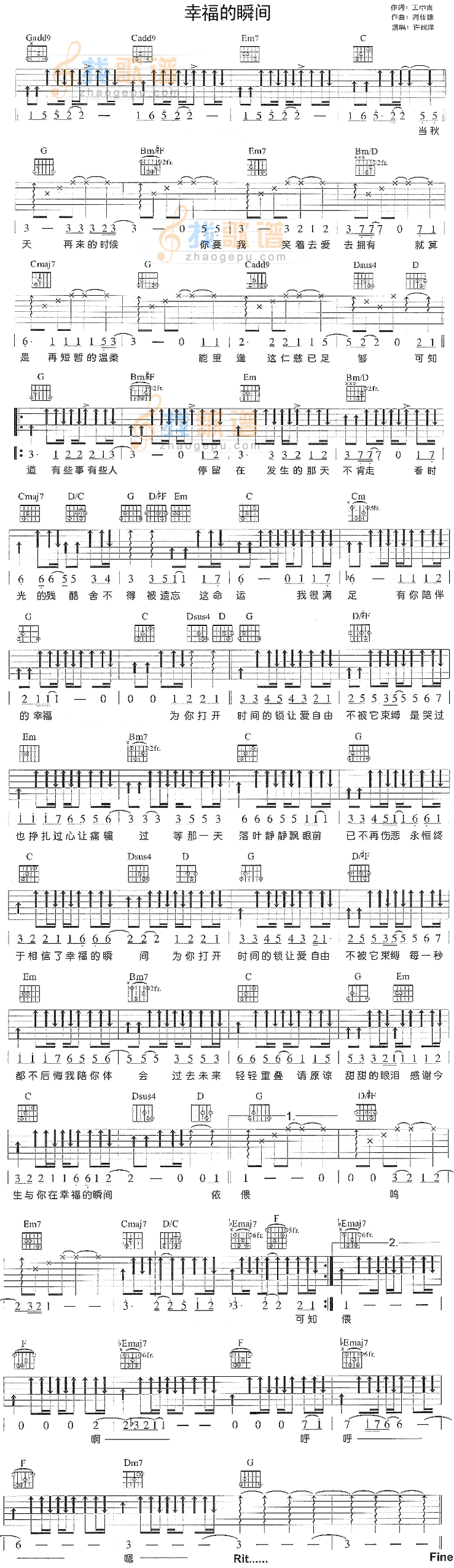 幸福的瞬间