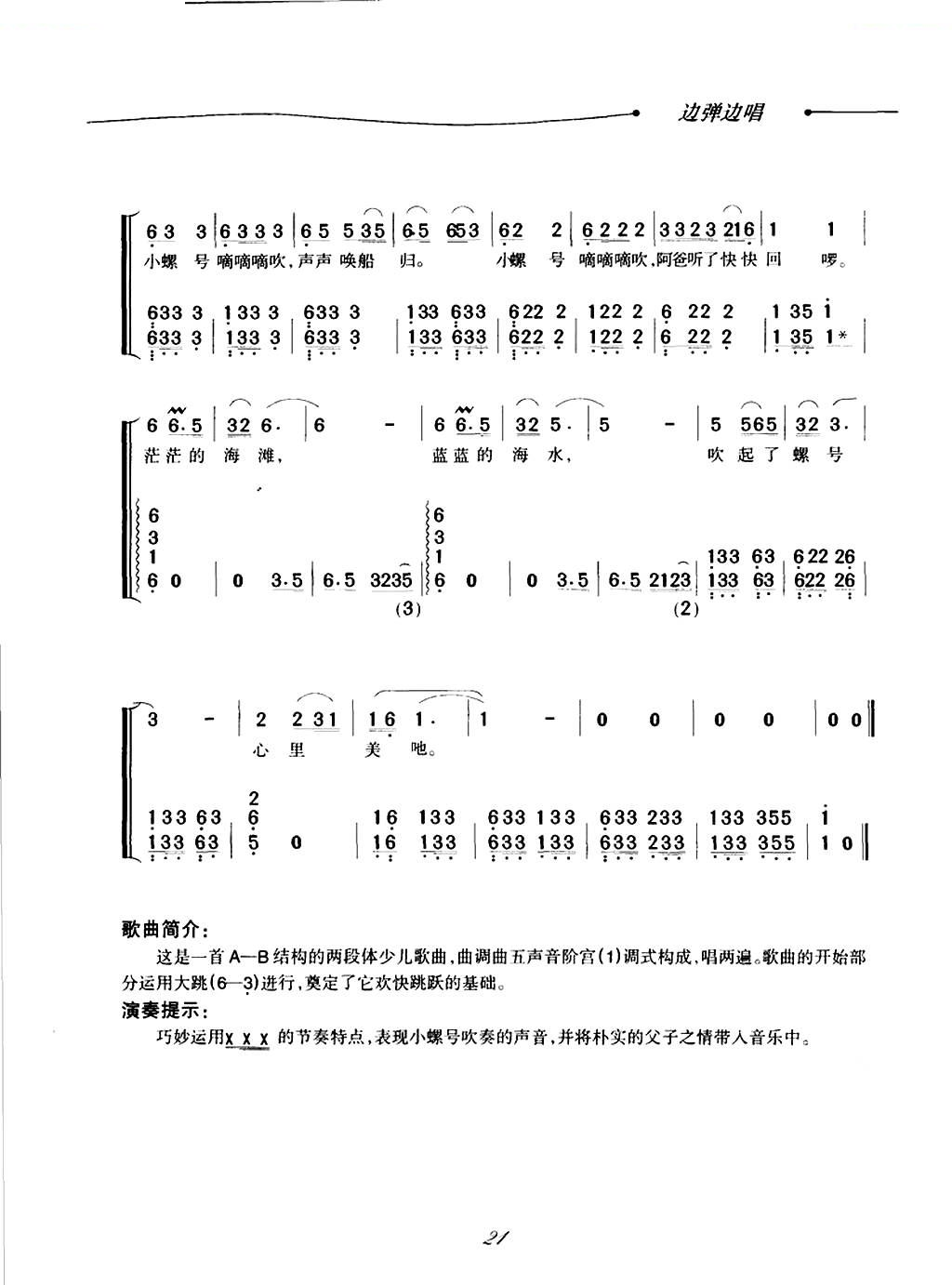 小螺号