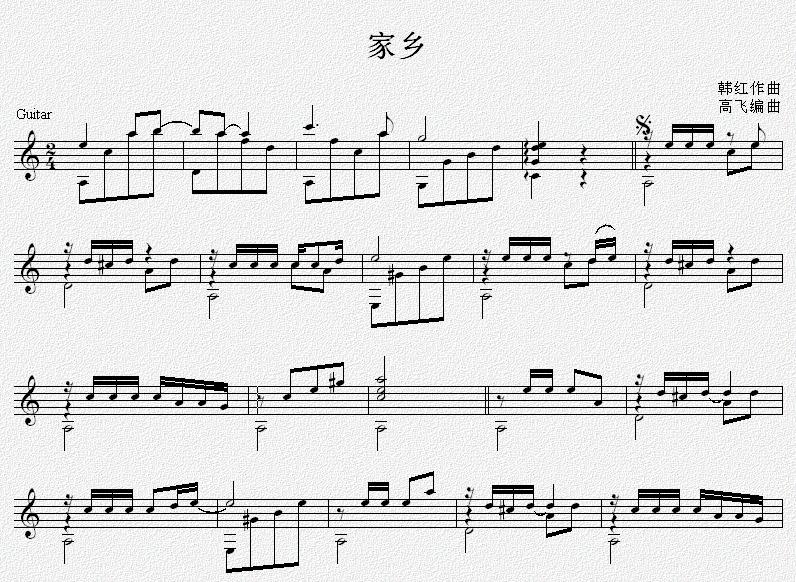 家乡 吉他独奏谱