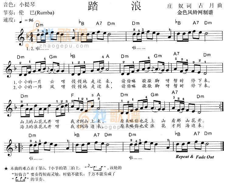 踏浪