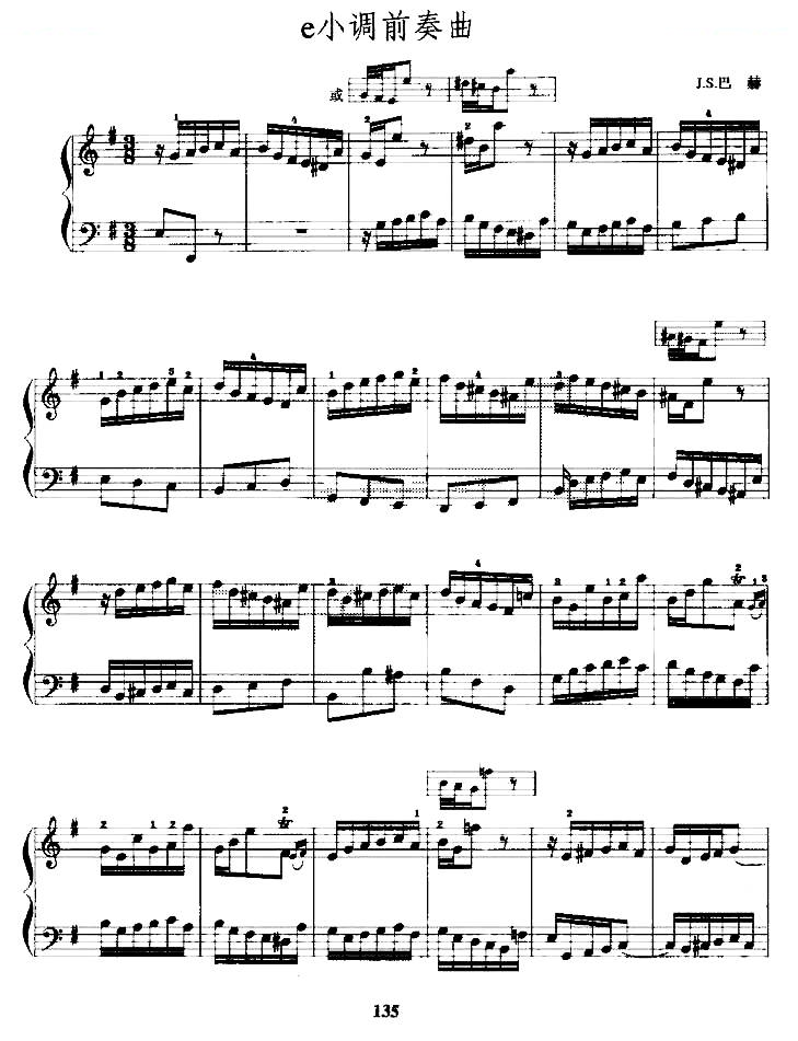e小调前奏曲
