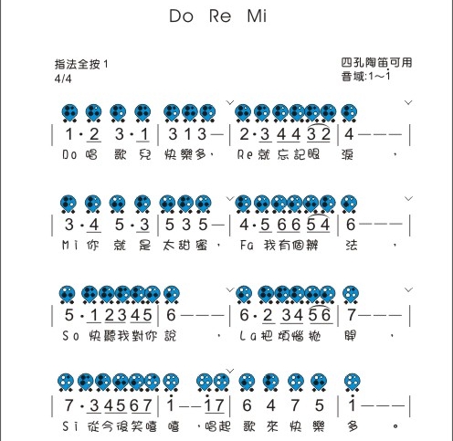 【六孔陶笛】DO RE MI