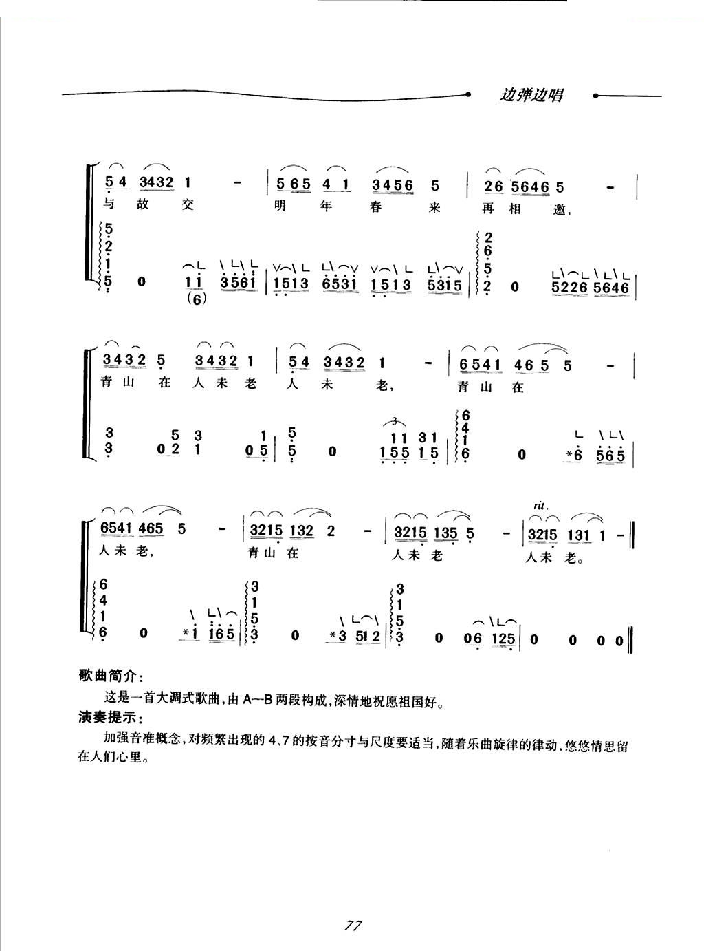 难忘今宵