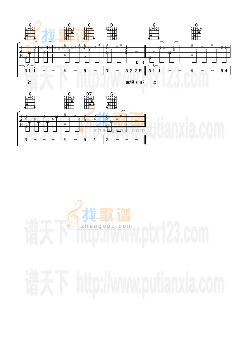 幸福的距离