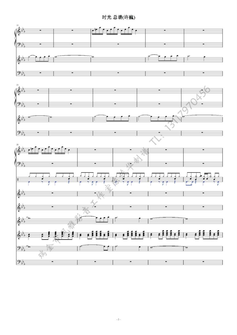 时光（总谱）2