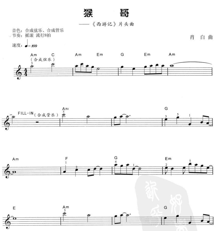 猴哥