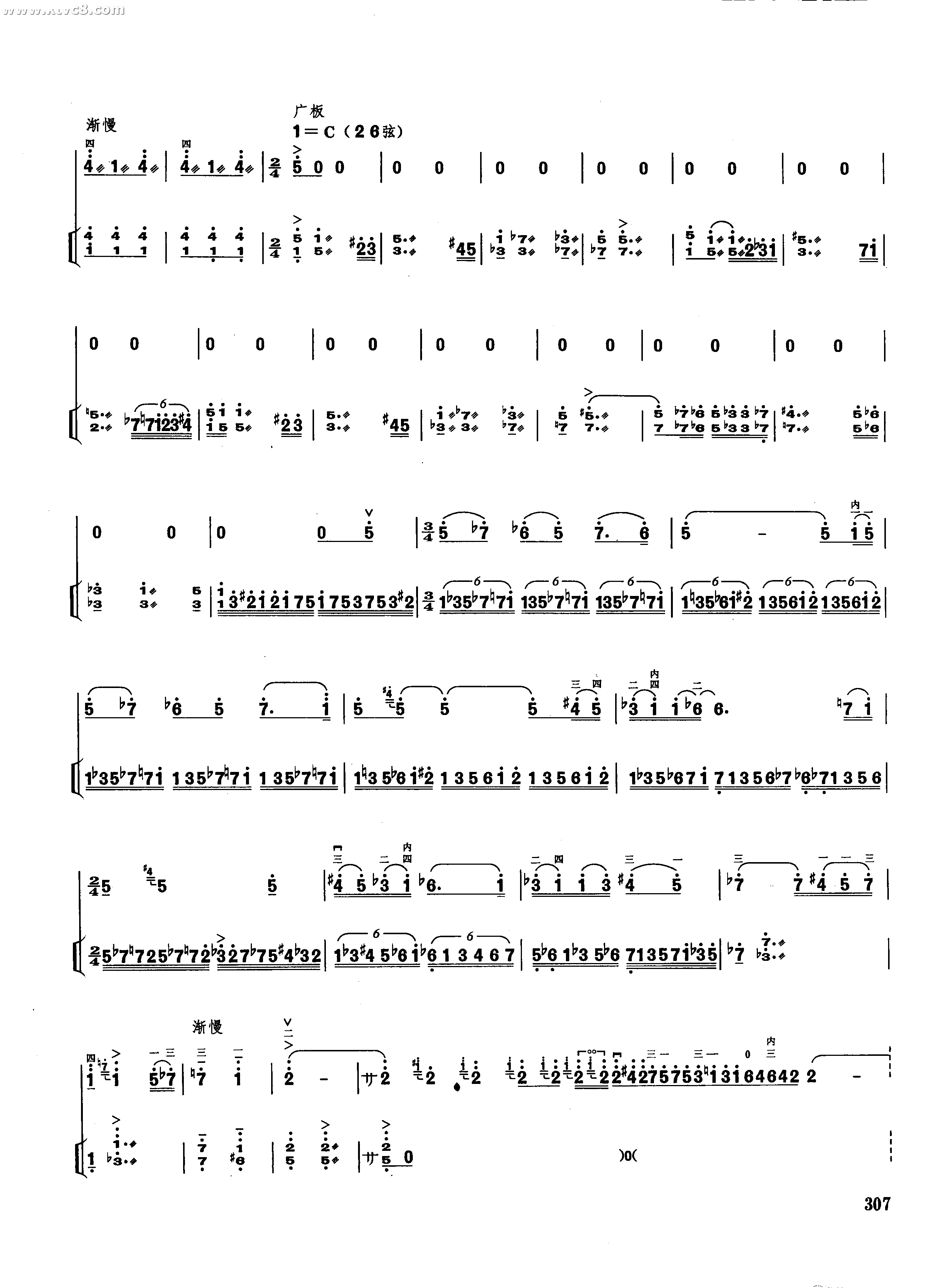 第一二胡狂想曲