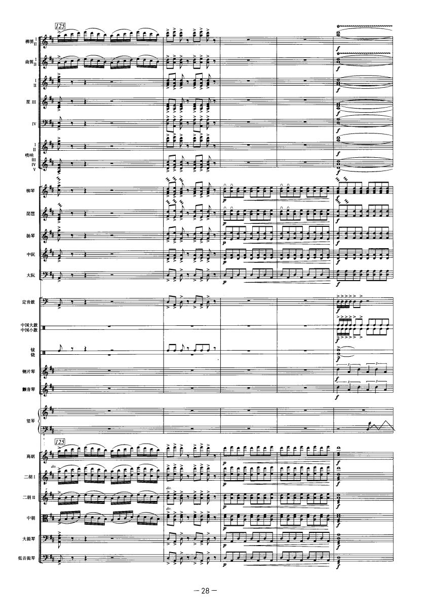 庆典序曲26