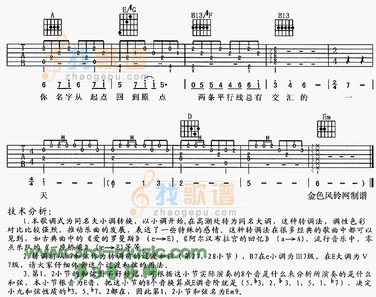向左走向右走(同名电影主题歌)