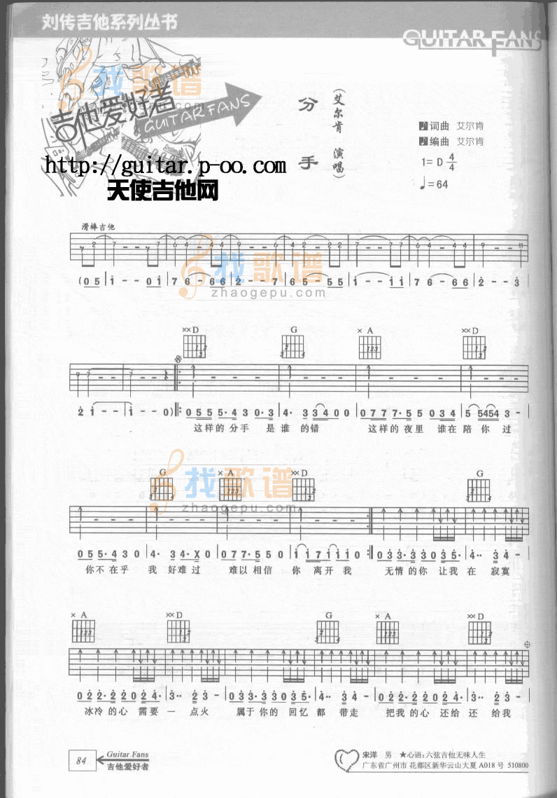 分手
